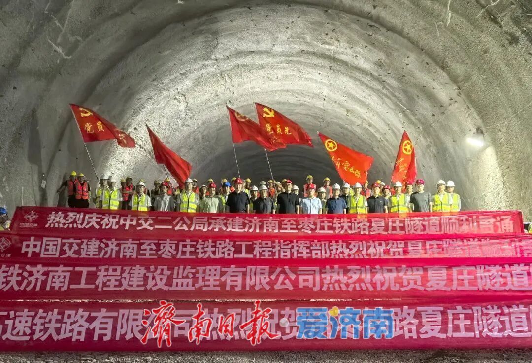 全线首座长隧道！济枣铁路夏庄隧道贯通