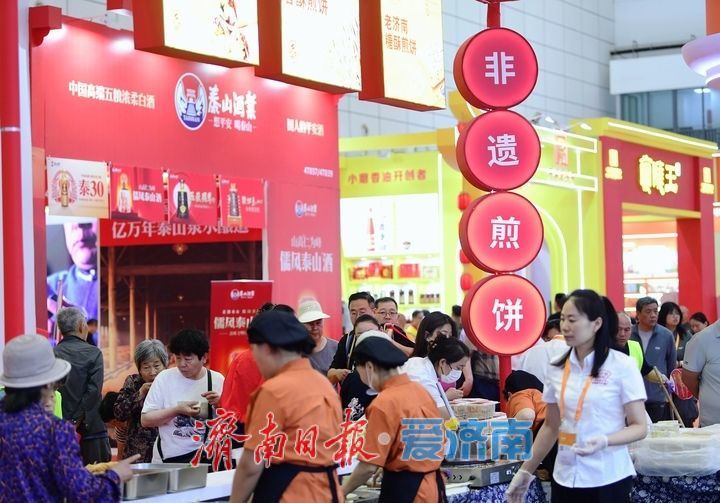“国货潮品 焕彩焕新”，第十届中华老字号（山东）博览会济南开幕