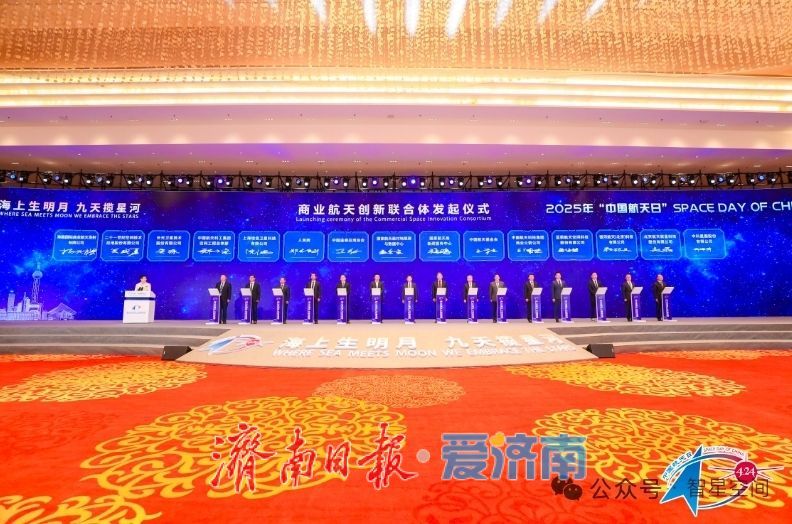 跻身国家级方阵！济南3家企业入选全国首批商业航天创新联合体