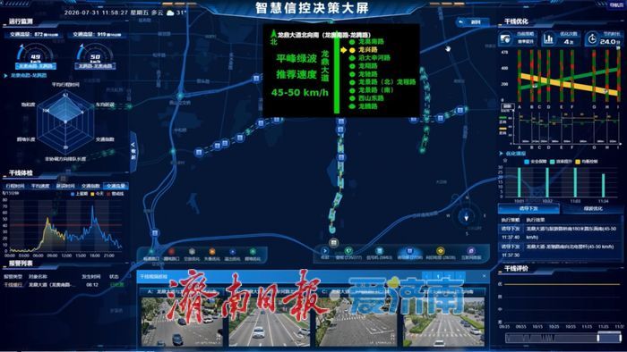 会“思考”的信号灯——调整优化交通信号民生实事观察