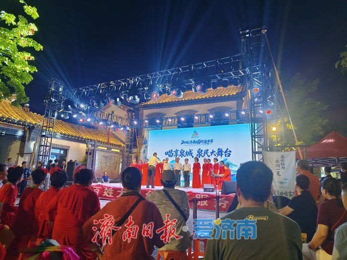 泉水节泉民大舞台持续上演 群众文艺绽放泉城风采