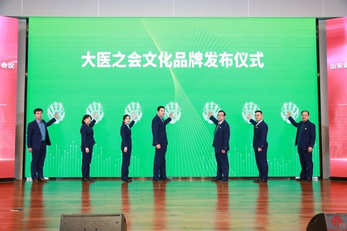  Shandong Pain Medicine Association officially launched the "Big Doctor Association" cultural brand