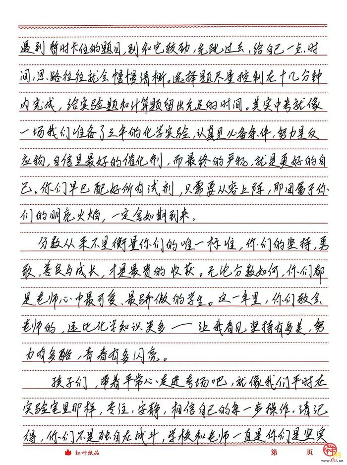 中考前的三封信——外海中学教师的信：愿考生们带着平常心走进考场，学校和老师是你们坚实的后盾