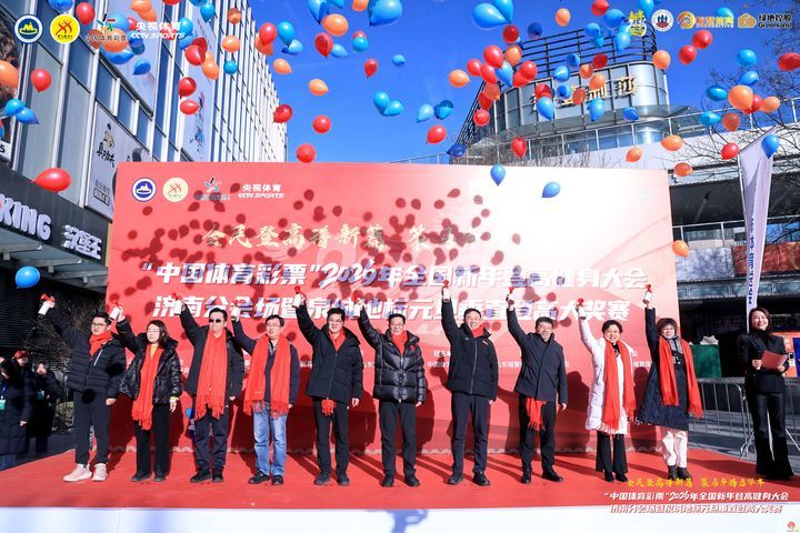 &ldquo;�й�������Ʊ&rdquo;2026��ȫ������Ǹ߽�����...