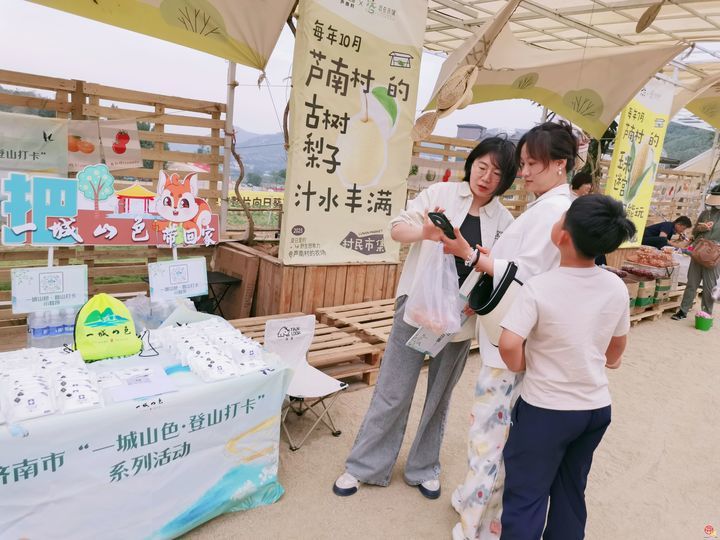 扫码“章”握山色！济南“一城山色登山打卡”走进芦南村&nbsp; “村游”与“登山”双向升温