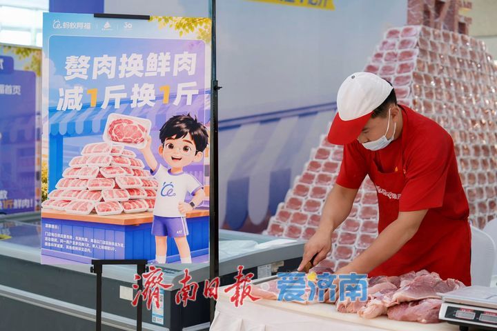 全家减重齐上阵，换走20斤鲜肉！银座联动蚂蚁阿福减重换鲜肉活动火爆收官