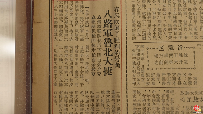 山河回响丨济南抗战全景记忆-鲁北大捷