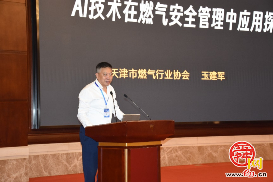 “聚焦城市生命线安全管控・赋能清洁高质量发展” 清洁能源高质量发展研讨会举办