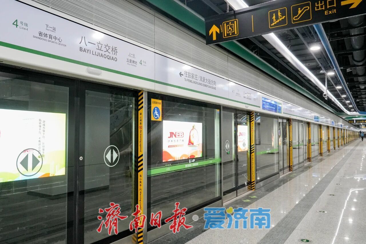 济南轨道交通4、8号线和6号线东段车站实景“上新”