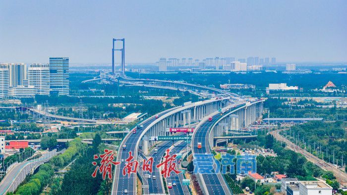 镜头定格济南交通新图景 京台高速焕新与跨黄枢纽、高铁动脉交相辉映