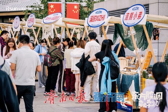烟火赋新韵 外摆聚活力 济南多点发力激活城市消费新动能