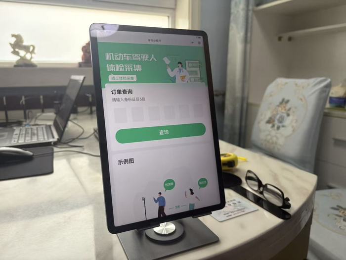 济南七旬老人足不出户办理驾驶证体检换证业务——济南推出体检换证“登门帮办”