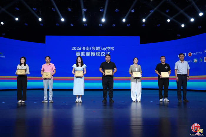 2026“泉在济南”“双马”赛事启动 文体旅商深度融合擦亮济南“双马”之城 名片