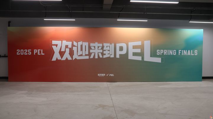 济南成功引进2025和平精英职业（PEL）春季赛总决赛 助力打造体育赛事名城