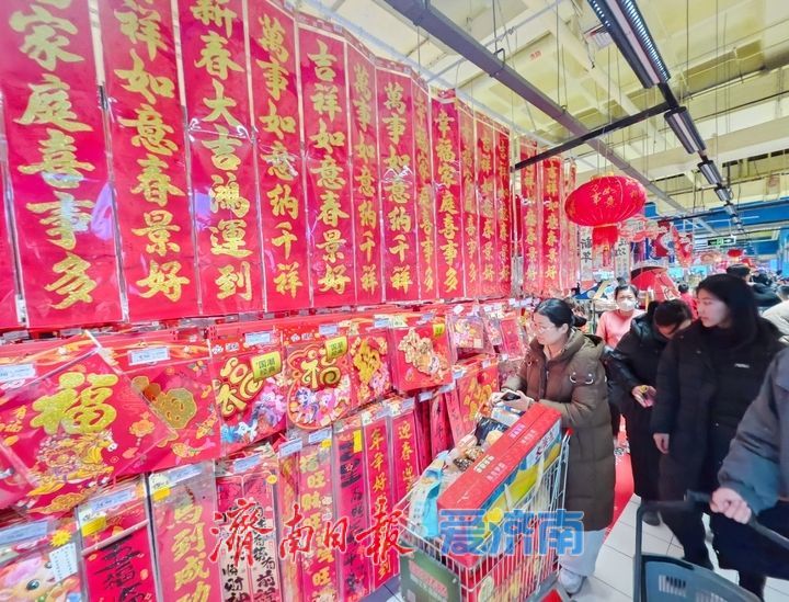 春联飘香迎新春