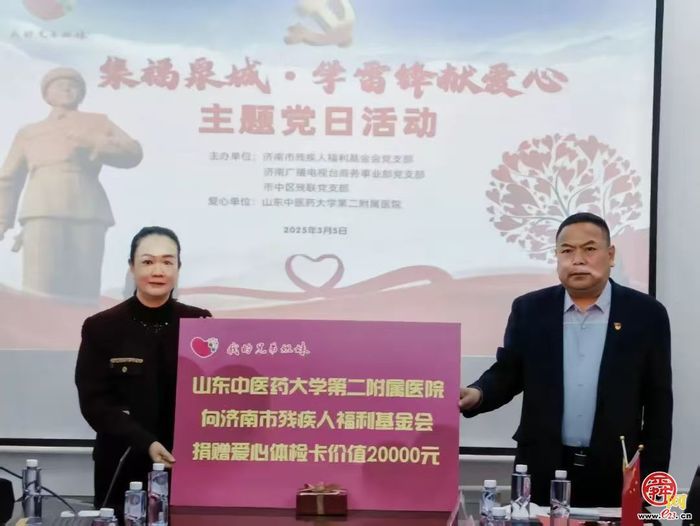 “集福泉城·学雷锋献爱心”主题党日活动举办