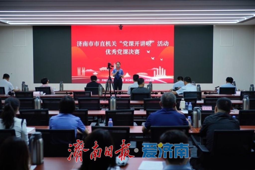 擎旗固本强基 聚势领航发展——济南市委市直机关工委加强基层组织建设综述