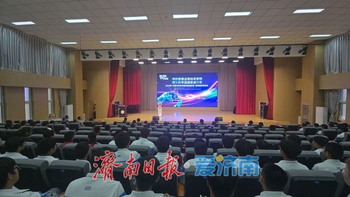 “烟火科学 泉城开讲”活动启动
