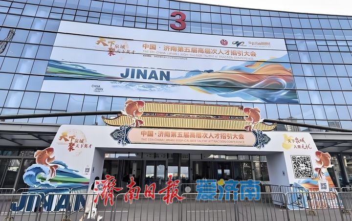 趵眼丨泉城与人才的“春日之约”，如期而至