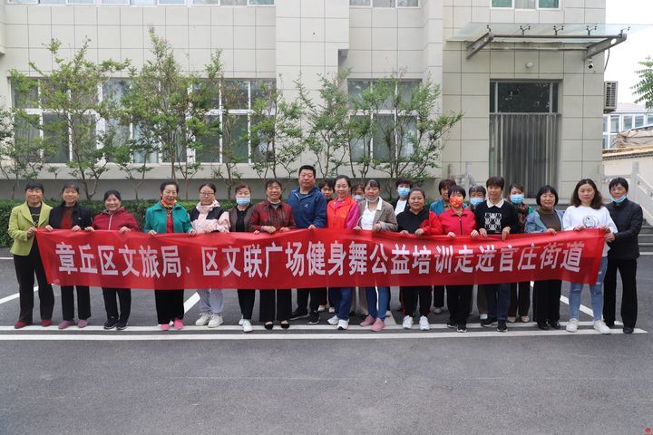 官庄街道组织开展2024 年广场健身舞公益培训活动