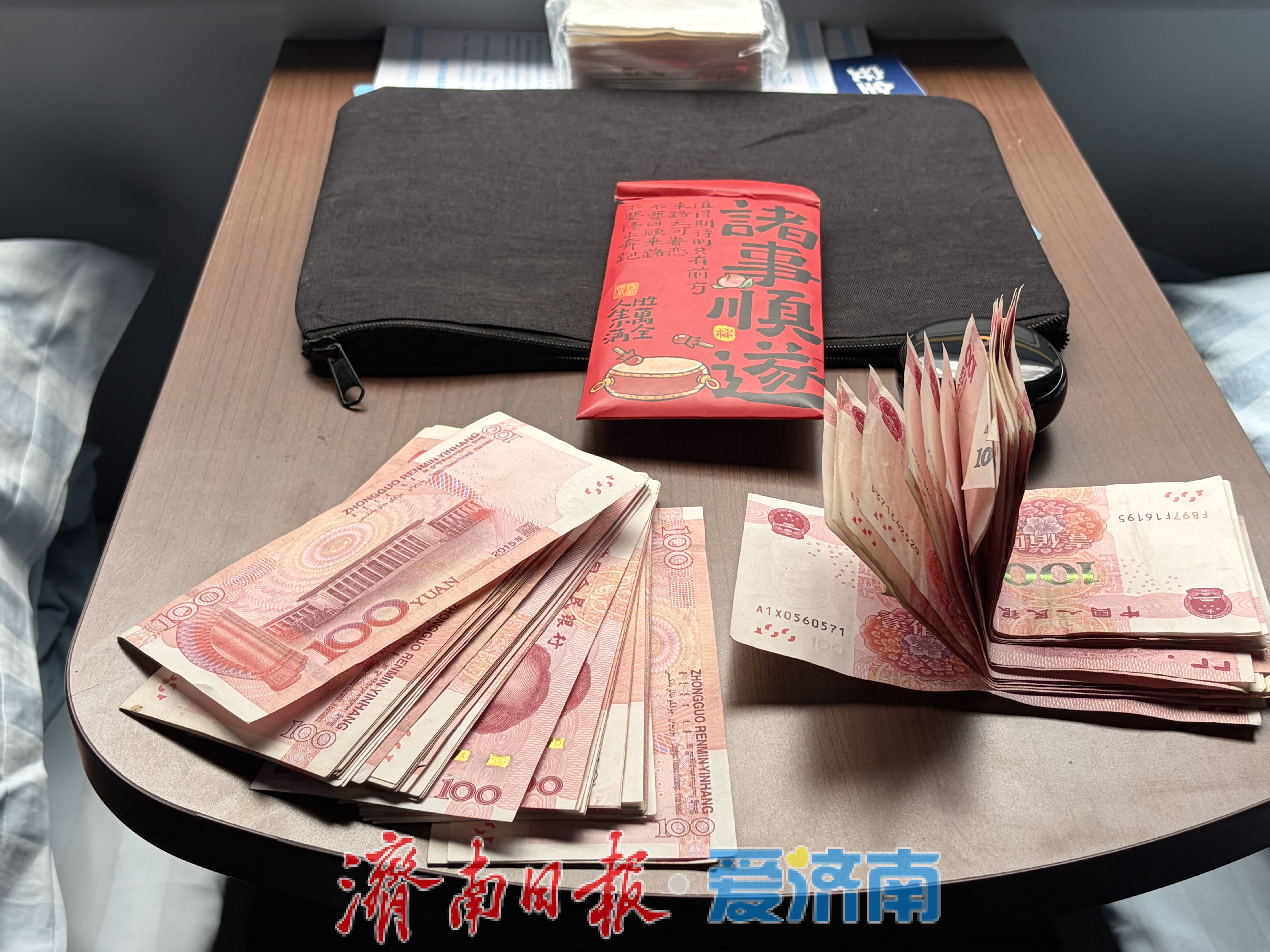 旅客8000元现金遗落列车 铁路人员缝隙中寻回