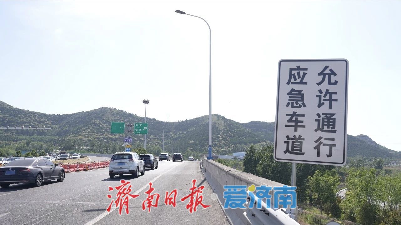 从“保畅通”到“创美好”,山东高速“五一”大考背后的行业进化密码