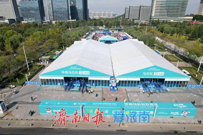 探展抢先看！2026济南泉城马拉松博览会火热启幕