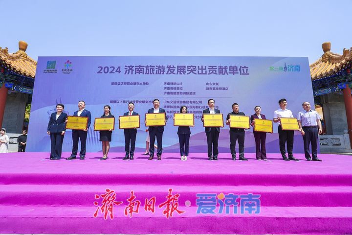 “爱上济南”城市表白季暨2025年“5·19中国旅游日”济南市分会场活动启幕