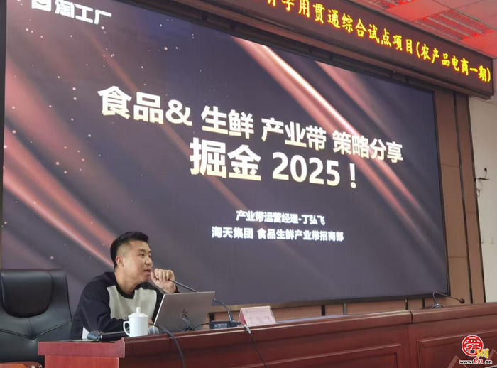电商培训赋能新农人 助力“土特产”出圈