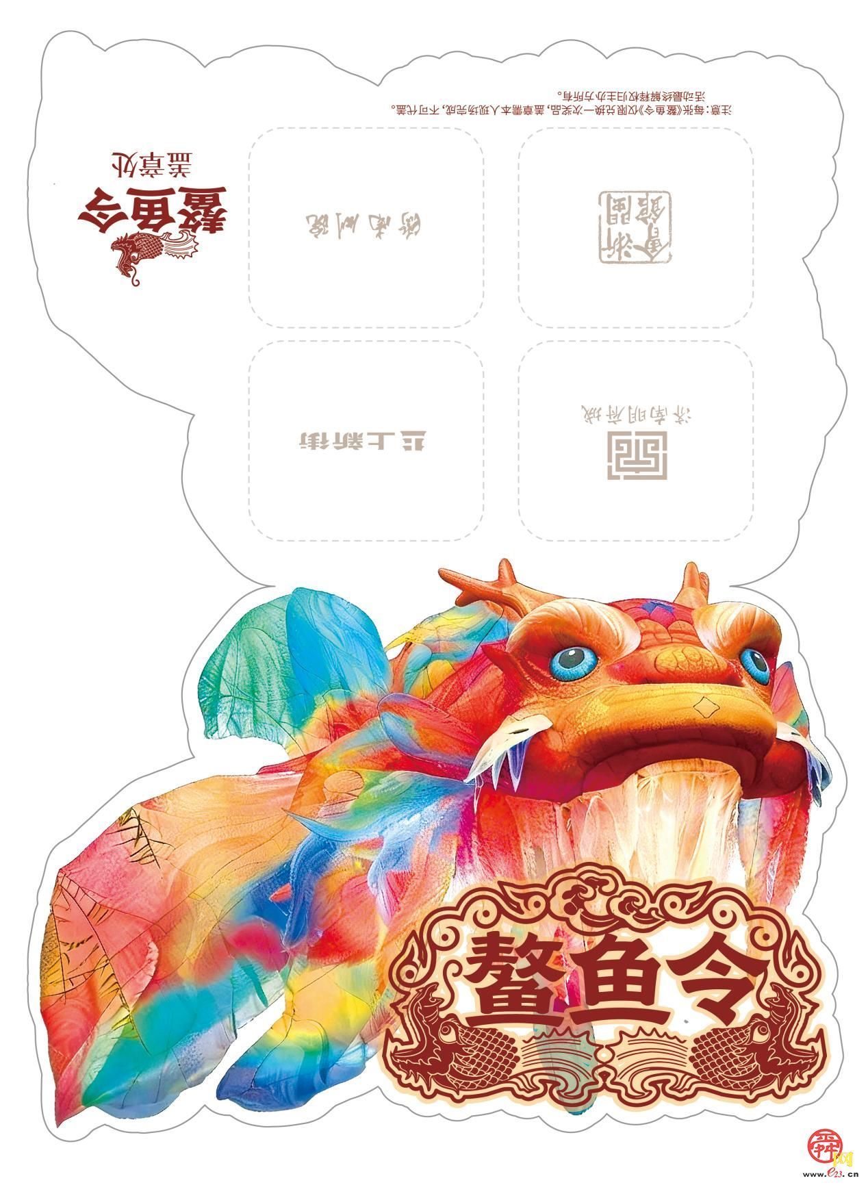上新街｜鳌鱼化龙再启新章！五一山海经巡游 + 汉堡市集，逛吃拍一站式解锁！