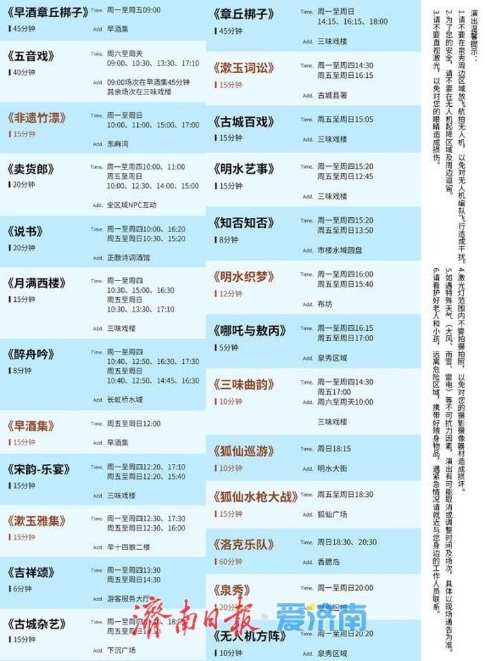 一年四季 泉在济南丨花火映泉·音律漫城——在清照泉城共赴藕花深处的夏天