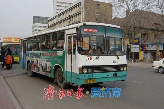 济南这条“老资历”公交线路，已陪市民过了55个春秋