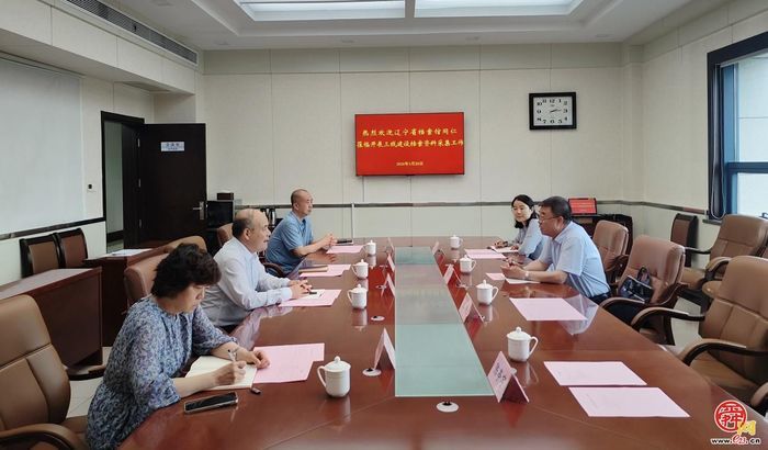 跨省协作汇聚兰台合力  两地共研三线建设史料 ——辽宁省档案馆到访济南市档案馆开展专题采集工作