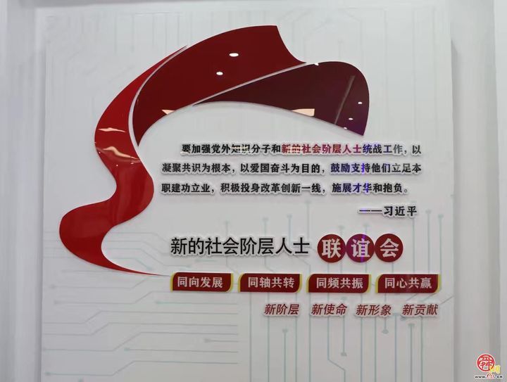 圣井新联会：“新”潮澎湃汇智领航  “联”动八方赋能发展