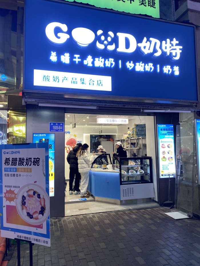 “吃一口噎得脖子抻出二里地”，新晋网红干巴酸奶有多火？记者探访济南市场