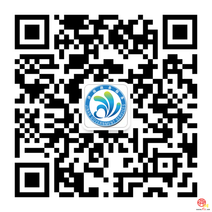 直播预告丨10月17日15:00  济南市印刷、发行审批事项解读