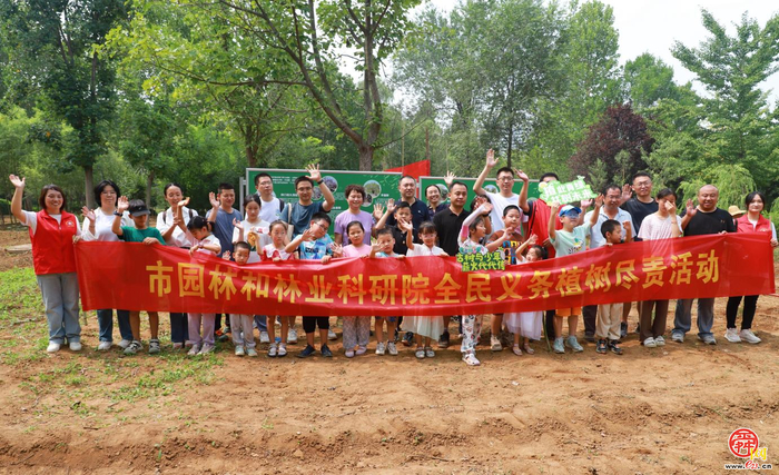 济南市首期“全民义务植树+古树研学”活动成功举办