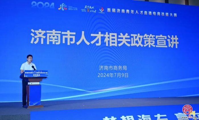 海右人才节｜首届济南青年人才直播电商技能大赛启动仪式在商河县成功举办