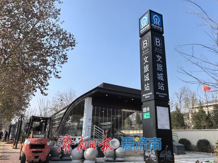 “生态融于途 泉城新景现”，济南轨交4号线冲刺开通运营