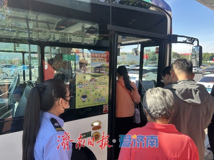 出站就上车 接驳快巴打通泉城景区“最后一米”