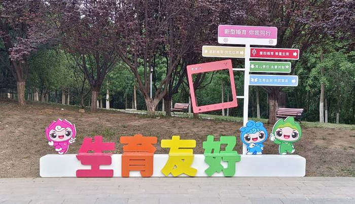 泉城首个生育友好主题公园开园！沉浸式场景解锁婚育文化新体验