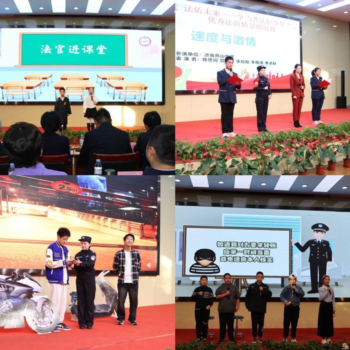 历下区举行国家宪法日宣讲活动启动仪式暨“关爱明天法佑未来——争当普法好少年”法治情景剧展播活动