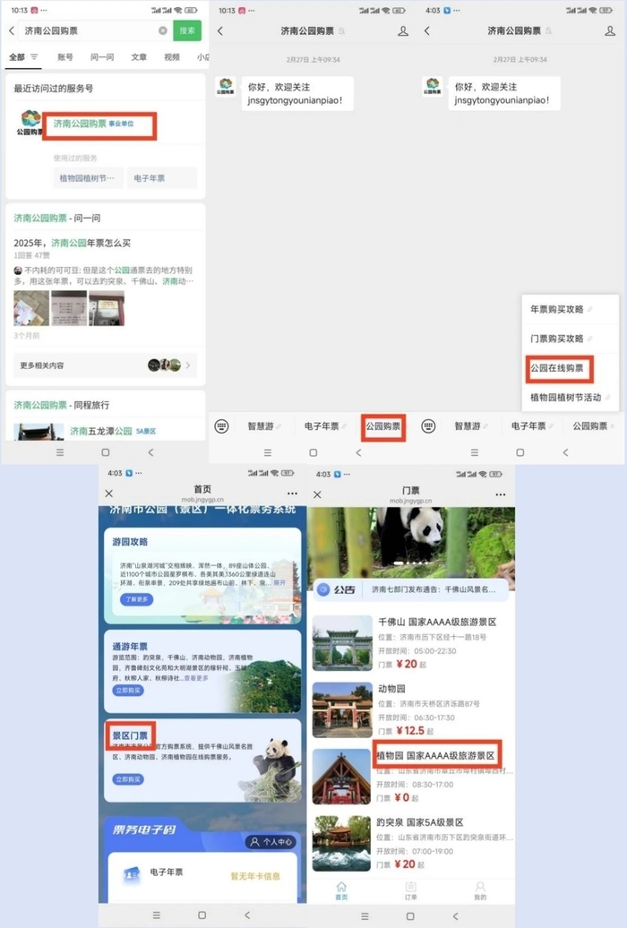 一年四季 泉在济南丨济南植物园开启自驾+帐篷之旅 解锁城市近郊的诗意栖居