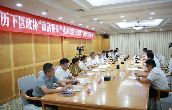 同心汇聚磅礴力量  协力谱写壮丽华章——历下区政协以新担当新作为书写高质量履职答卷