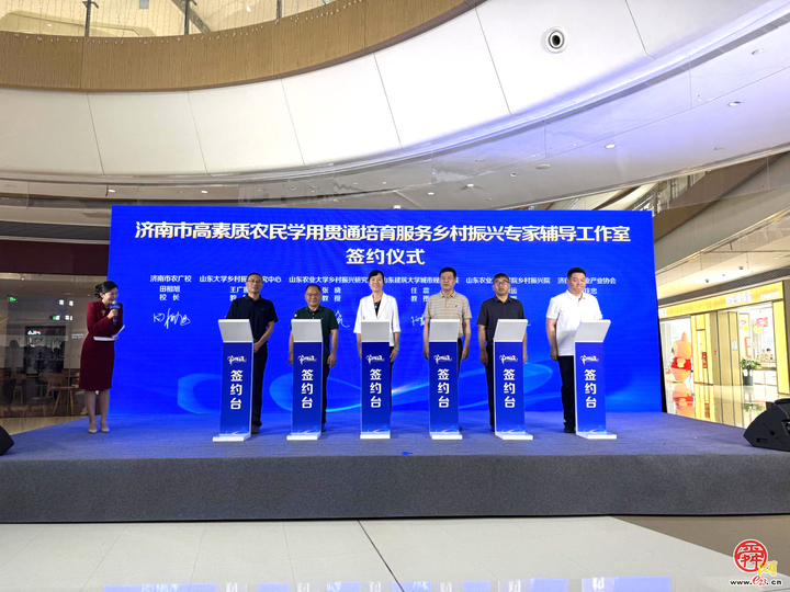 济南第三届“海右人才节”｜济南市高素质农民培育活动举办 共绘乡村人才振兴新图景