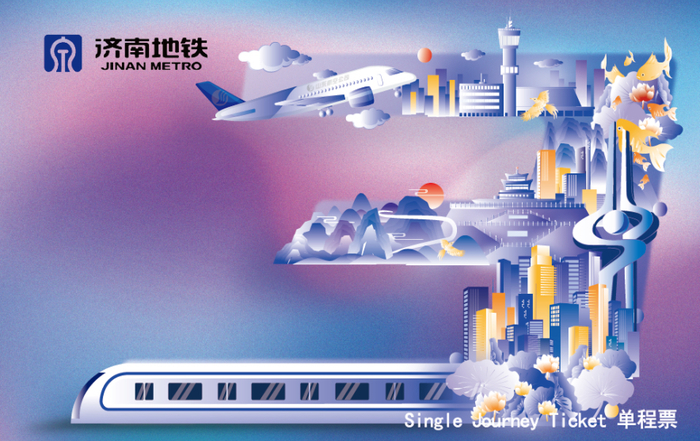 惊艳！济南3号线二期主题票卡首批征集作品来啦