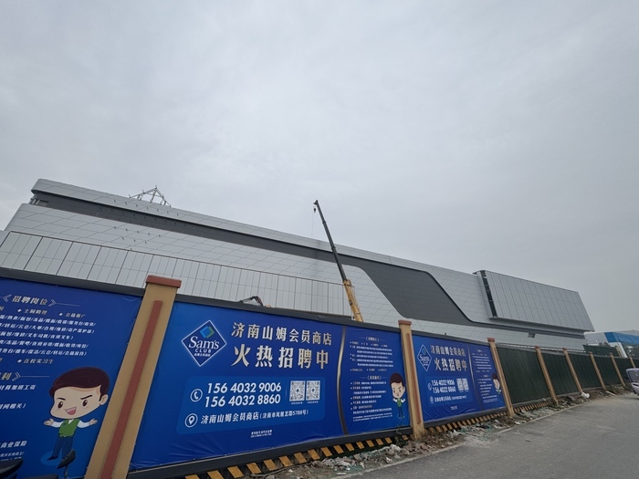 济南山姆会员商店施工现场张贴招聘海报，相关负责人确认官方正招聘