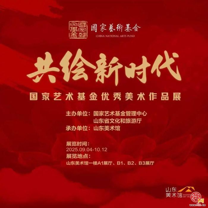 国庆遇中秋，来济南怎能缺少这份山东美术馆打卡攻略呢？