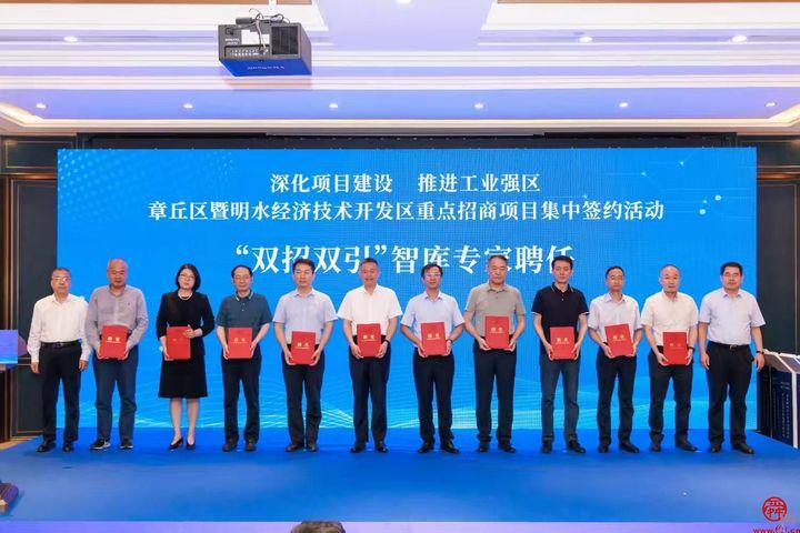 章丘：12个项目集中签约，工业强区再添新动能！