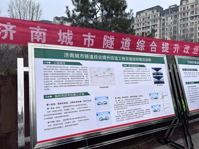 石房峪山和老虎洞山隧道下周开始提升改造 过往车辆谨慎行驶或绕行